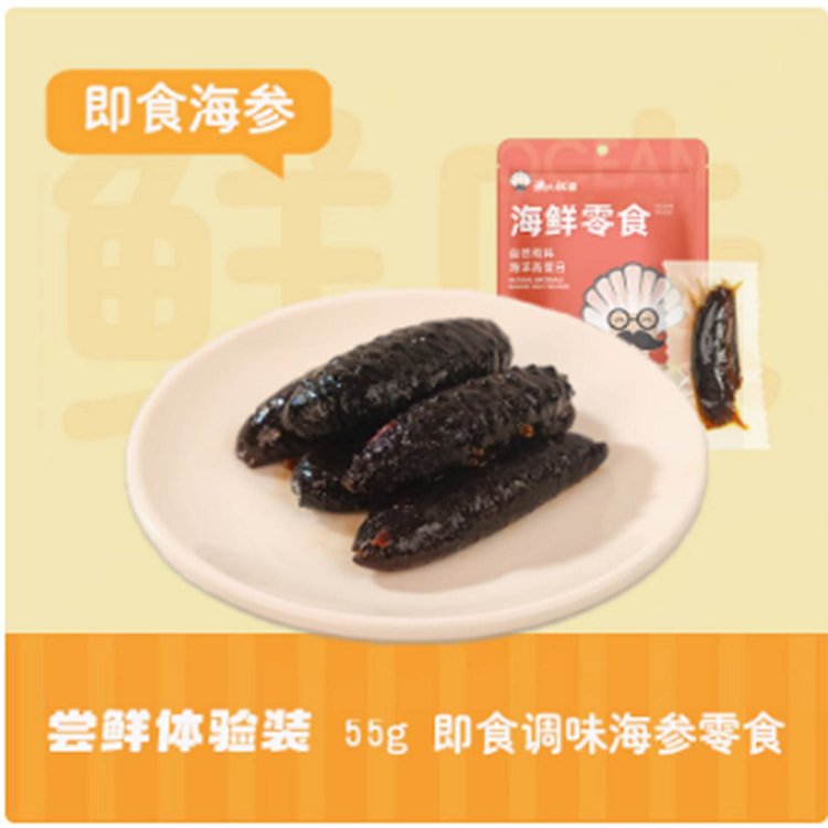 Ready to eat sea cucumber