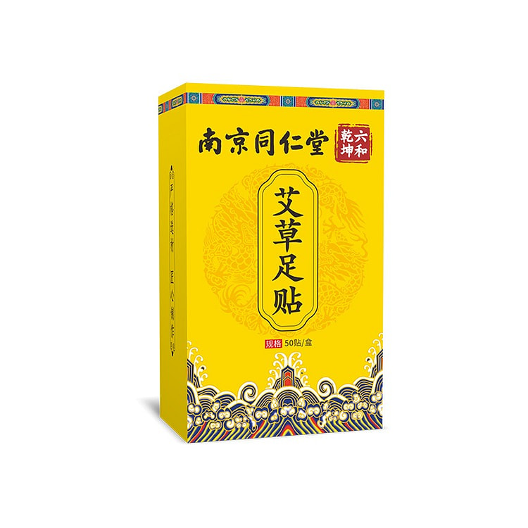【南京同仁堂】艾草足贴 睡眠足贴 盒装50贴