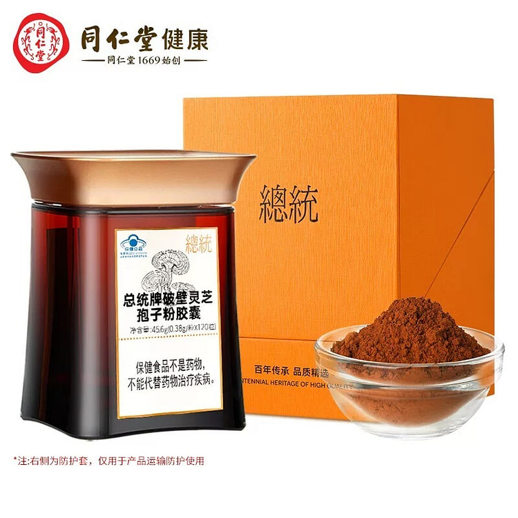 【年货好礼】北京同仁堂破壁灵芝孢子粉胶囊礼盒