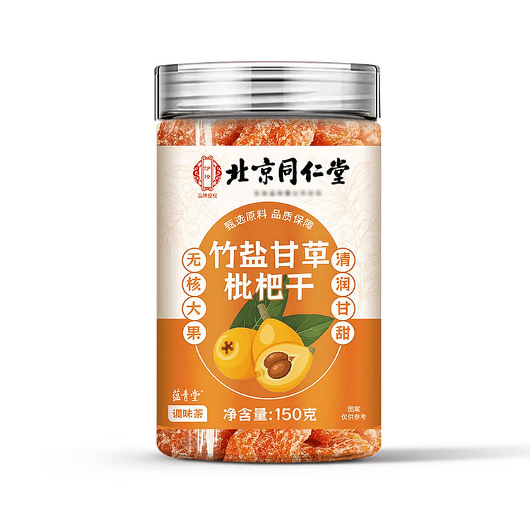 竹盐枇杷干 无核水果干休闲零食泡水喝 150 克
