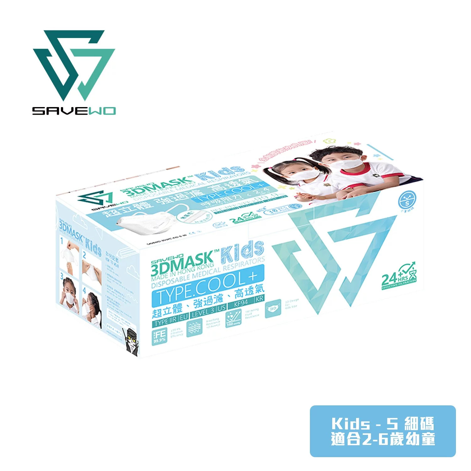 SAVEWO 3D MASK Kids SIZE S (aged 2-6) 30'S 1 hộp