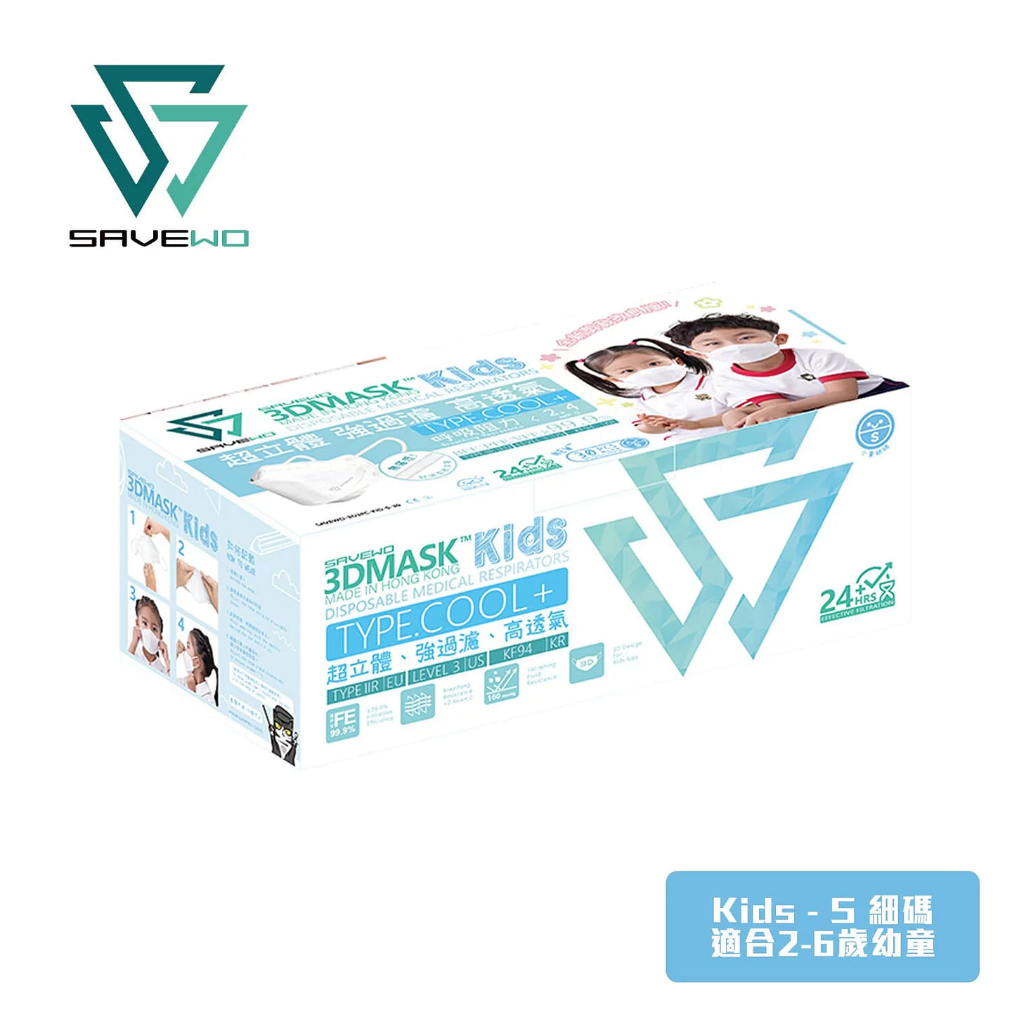 SAVEWO 3D MASK Kids SIZE S (aged 2-6) 30’S 1 box