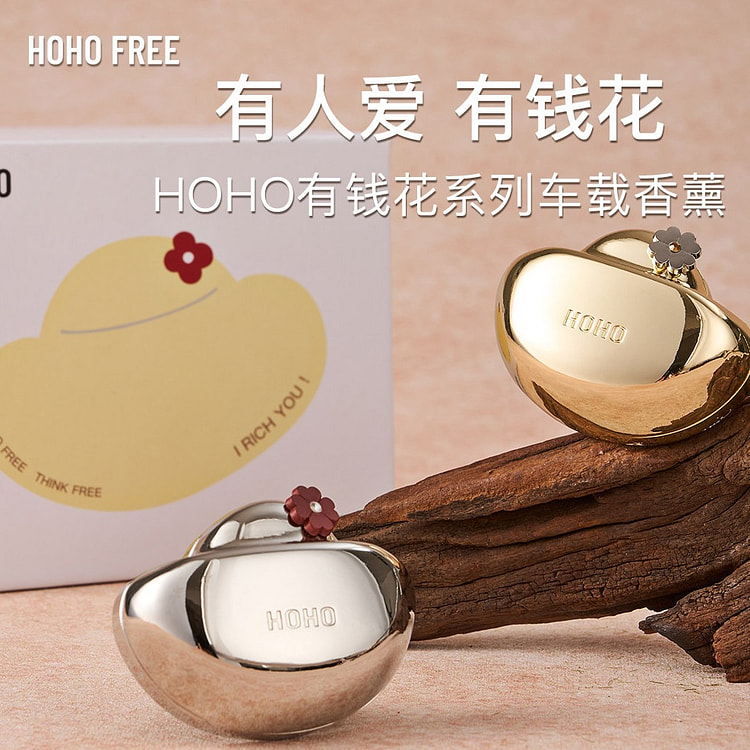 HOHO一锭有钱花元宝车载香薰出风口汽车香水车内挂 1 份