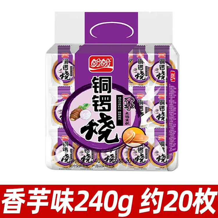 Panpan Taro Flavor Dorayaki 240g/pack 240 g