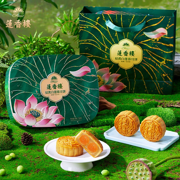 莲香楼月饼礼盒装双蛋黄纯白莲蓉月饼广式特产