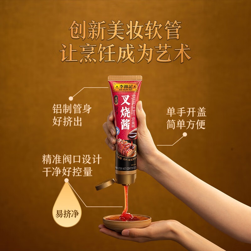 李錦記 叉燒醬175g 甘香蜜甜 175 克 - Weee!