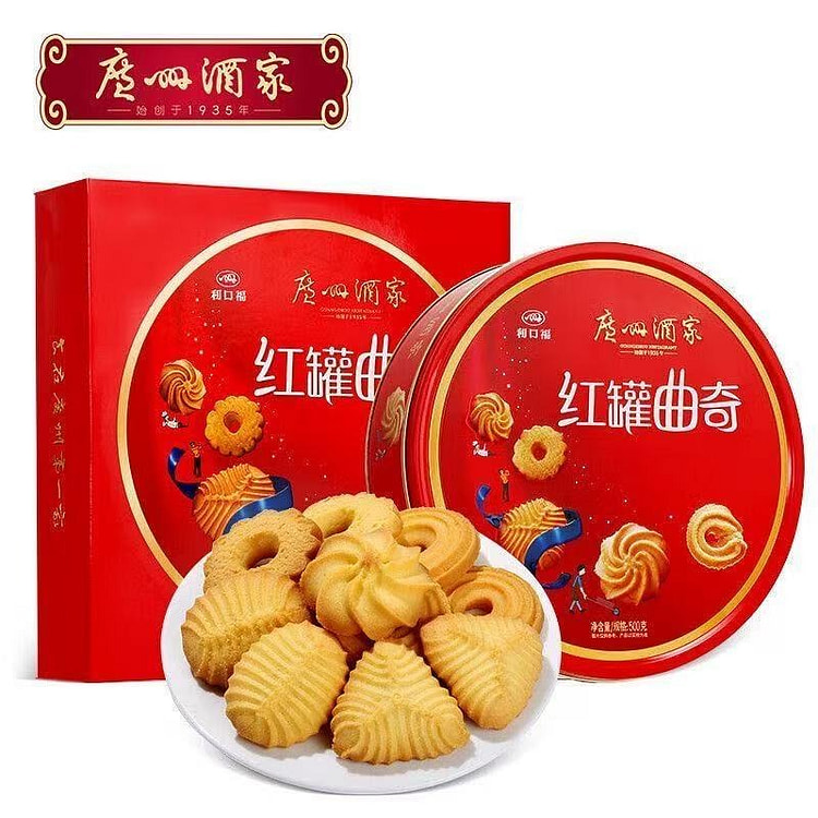 广州酒家 红罐曲奇饼干礼盒休闲零食下午茶点心送礼 500 克