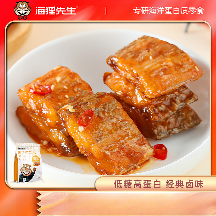 海狸先生 卤汁带鱼鱼干零食小鱼仔 105g*1袋装
