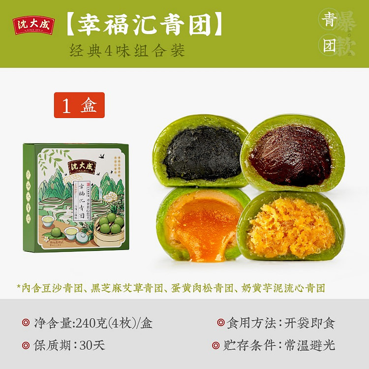 沈大成幸福汇艾草青团240g 240 克