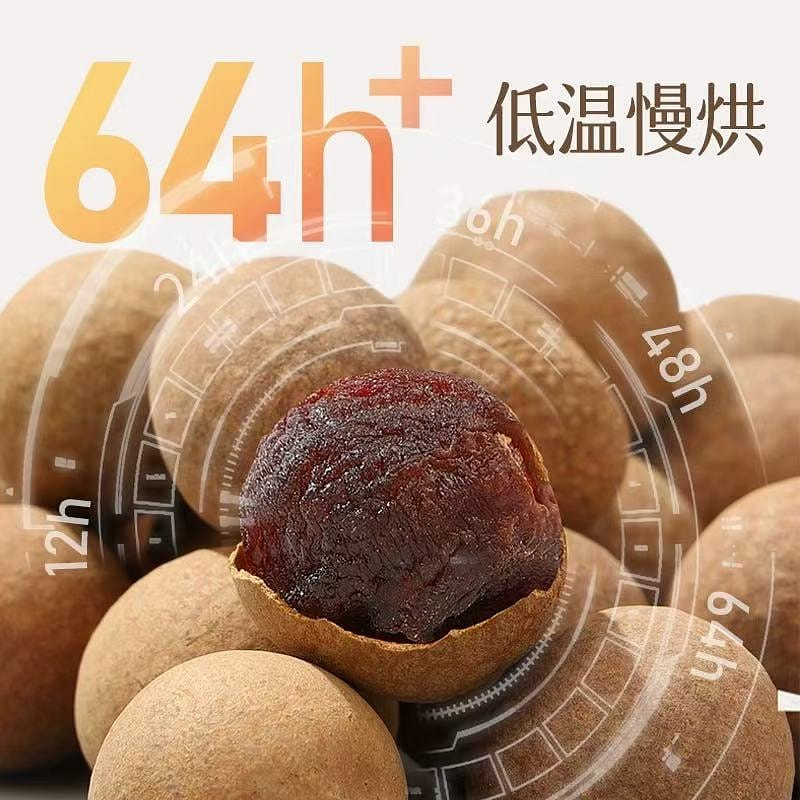 Dried longan soaked in water and boiled hot 220 g
