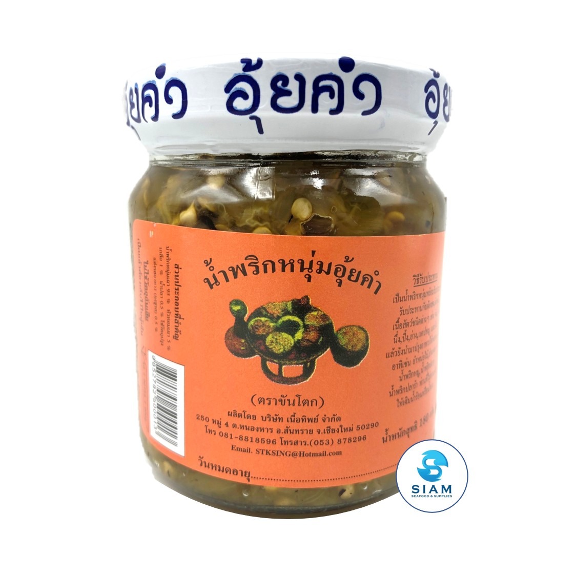 Khantok Northern Thai Green Chili Dip (NamPrikNum) 6.4 oz
