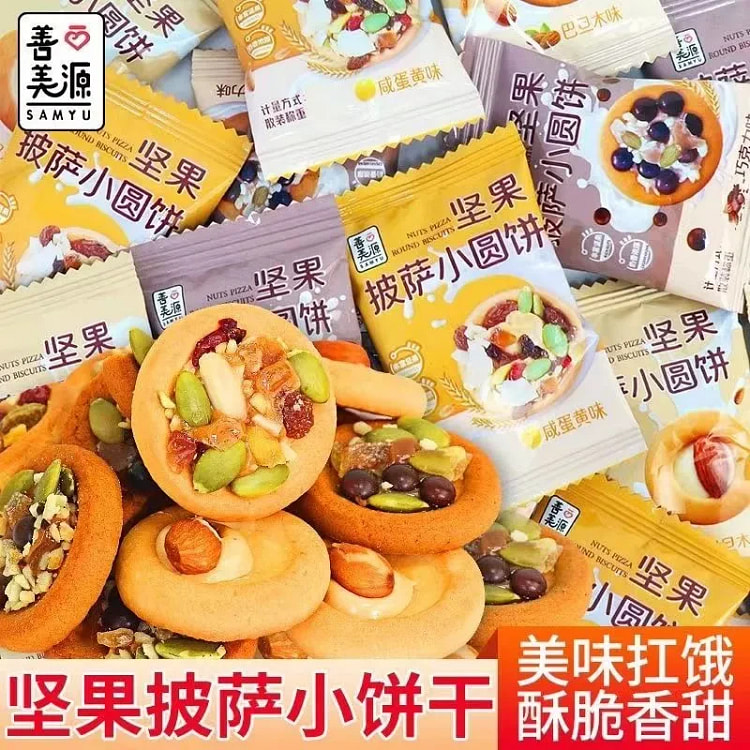 Pizza Pizza, Nuts, Sandwich Cookies, Nuts, Beef Cr