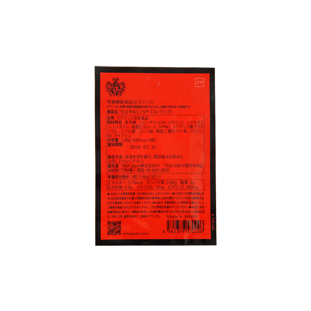 スパリブ30袋セット 初回限定セット 500円】スパリブ 3粒 x 3袋（3回分） | スパリブ公式