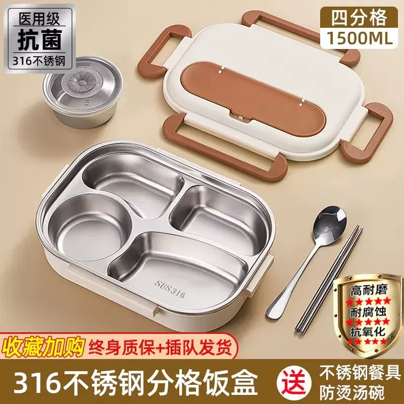 Coffee-coloured stainless steel4-compartment1500ml 200 g
