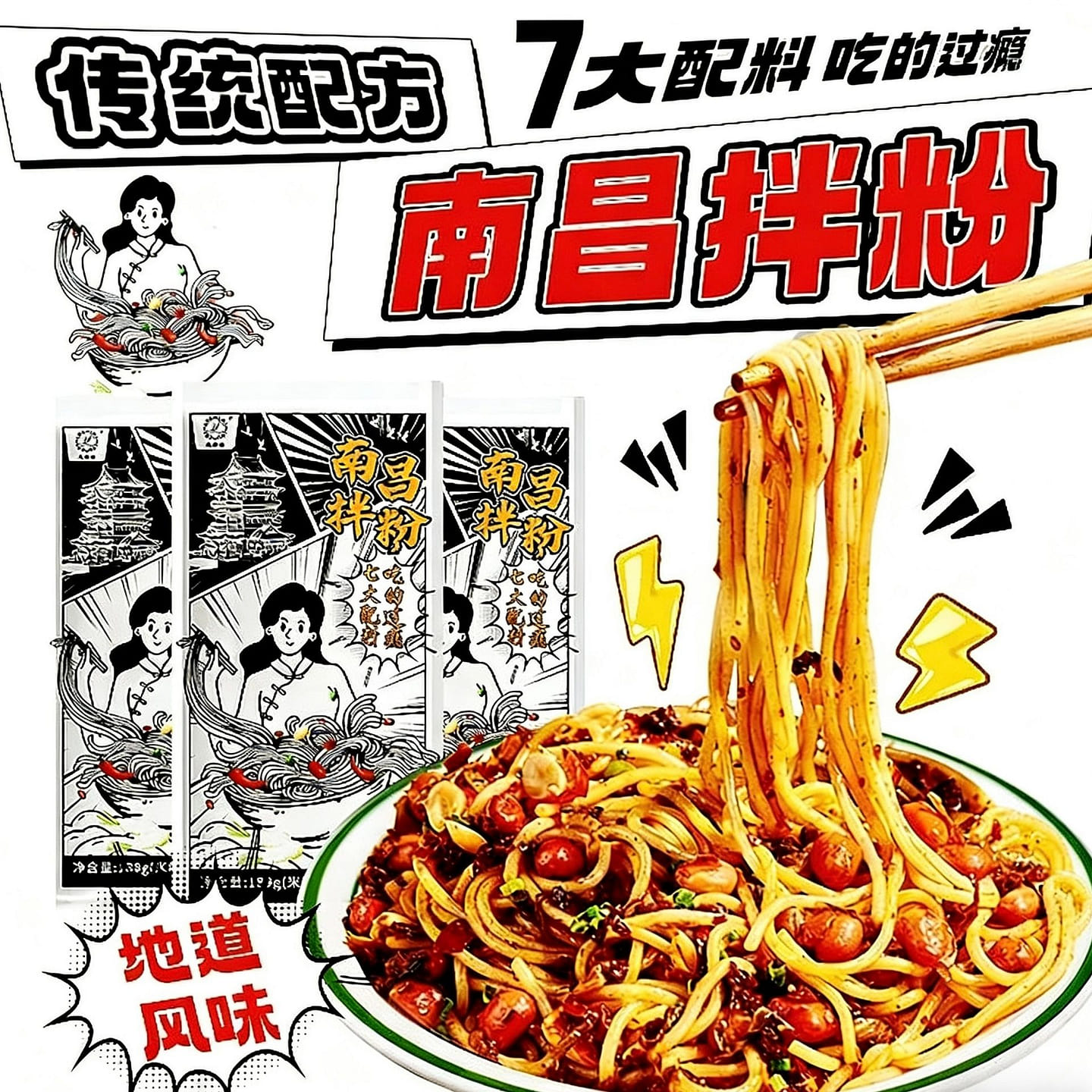 Huiziyuan Nanchang Mixed Rice Noodles 1 Pack 185 g