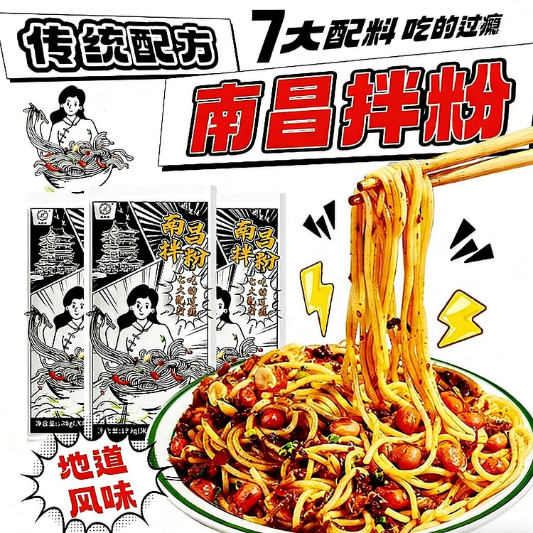 慧滋源  正宗南昌拌粉米  1包 185 克