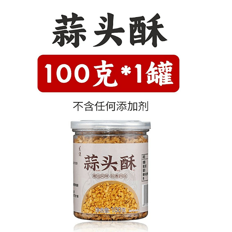 Chaoshan Specialty Fried Garlic 100 g