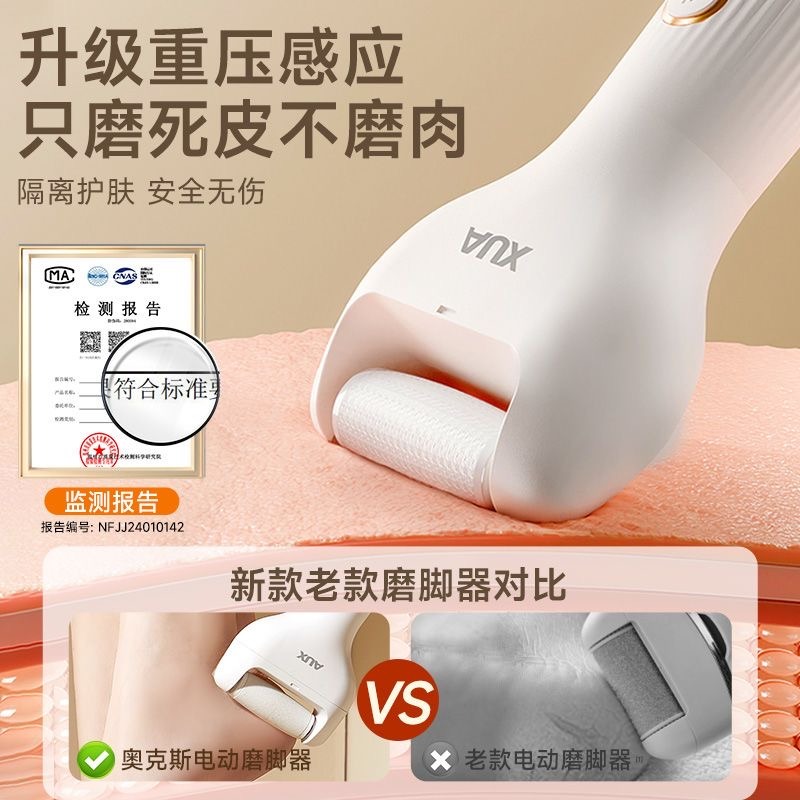 スムーズフィートツール フットケア フットグラインダー フットス Aux full-automatic electric foot grinder 1 set 1 count - Weee!