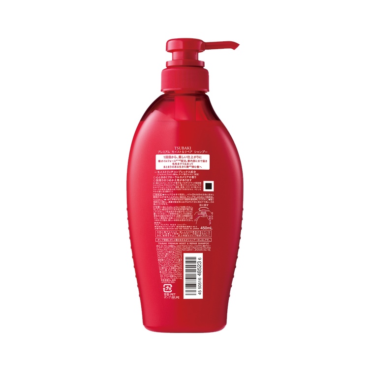 TSUBAKI プレミアム モイスト＆リペア シャンプー(450mL)*9点 TSUBAKI ツバキ プレミアム モイスト＆リペア シャンプー 本体 450ml