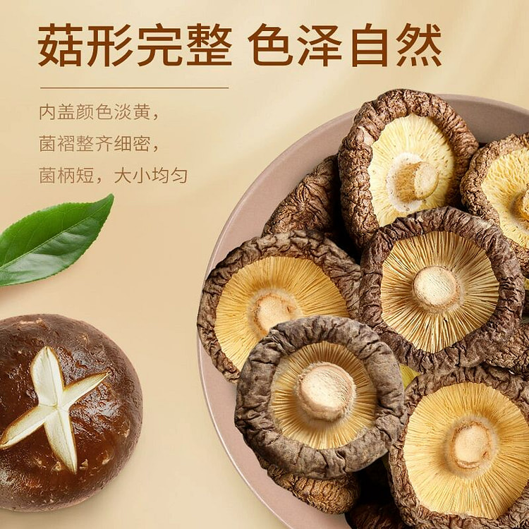 盛耳香菇古田特产干货大冬菇