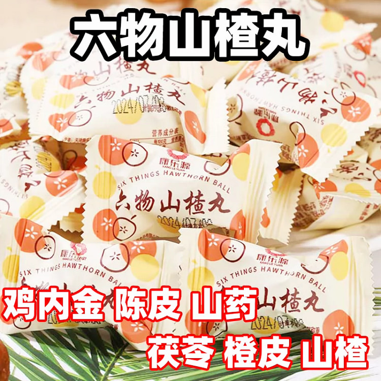 六物山楂丸250g*1袋