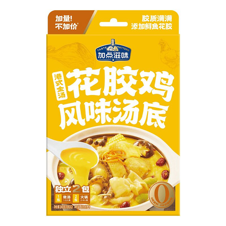 Jin Tang Hua Jiao Chicken Soup Base 140g * 1 Box 140 g