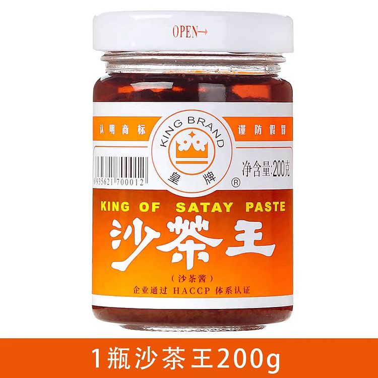 潮汕特产 正宗皇牌 沙茶王 200 克