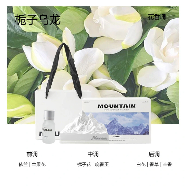 尚凡 阿尔卑斯山 拟态桌面扩香石 礼盒装 栀子乌龙 1 盒