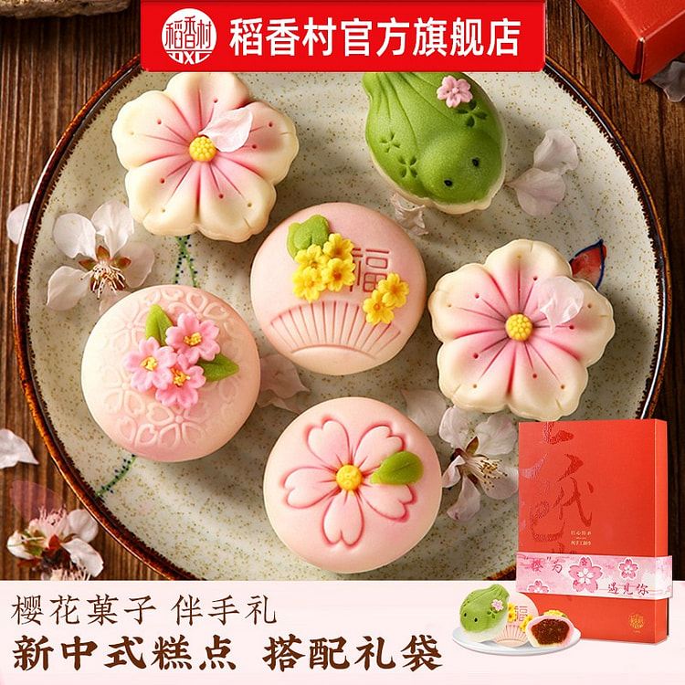 Daoxiangcun Cherry Blossom Cake Mooncake