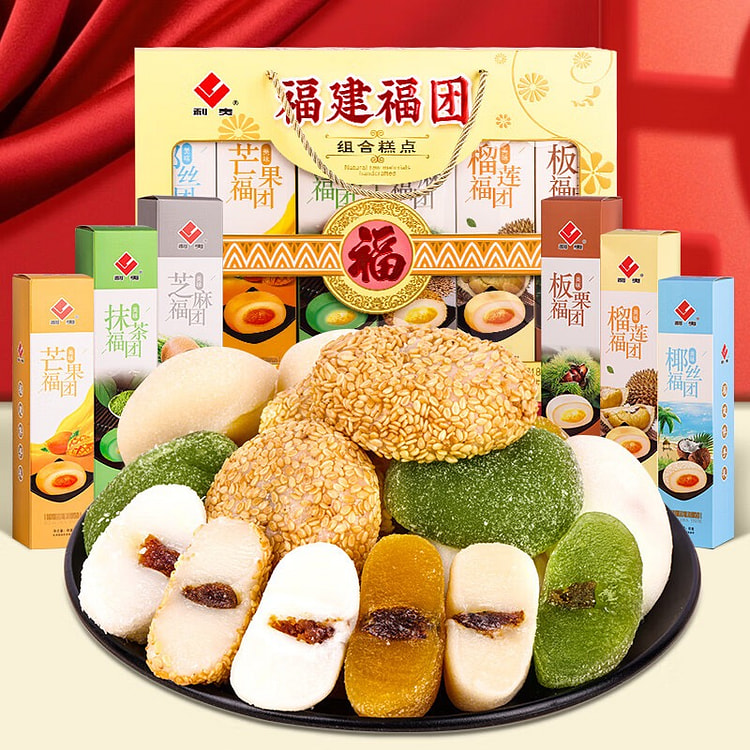 利夷福建 夹心麻薯干吃汤圆6种口味 年货伴手礼盒