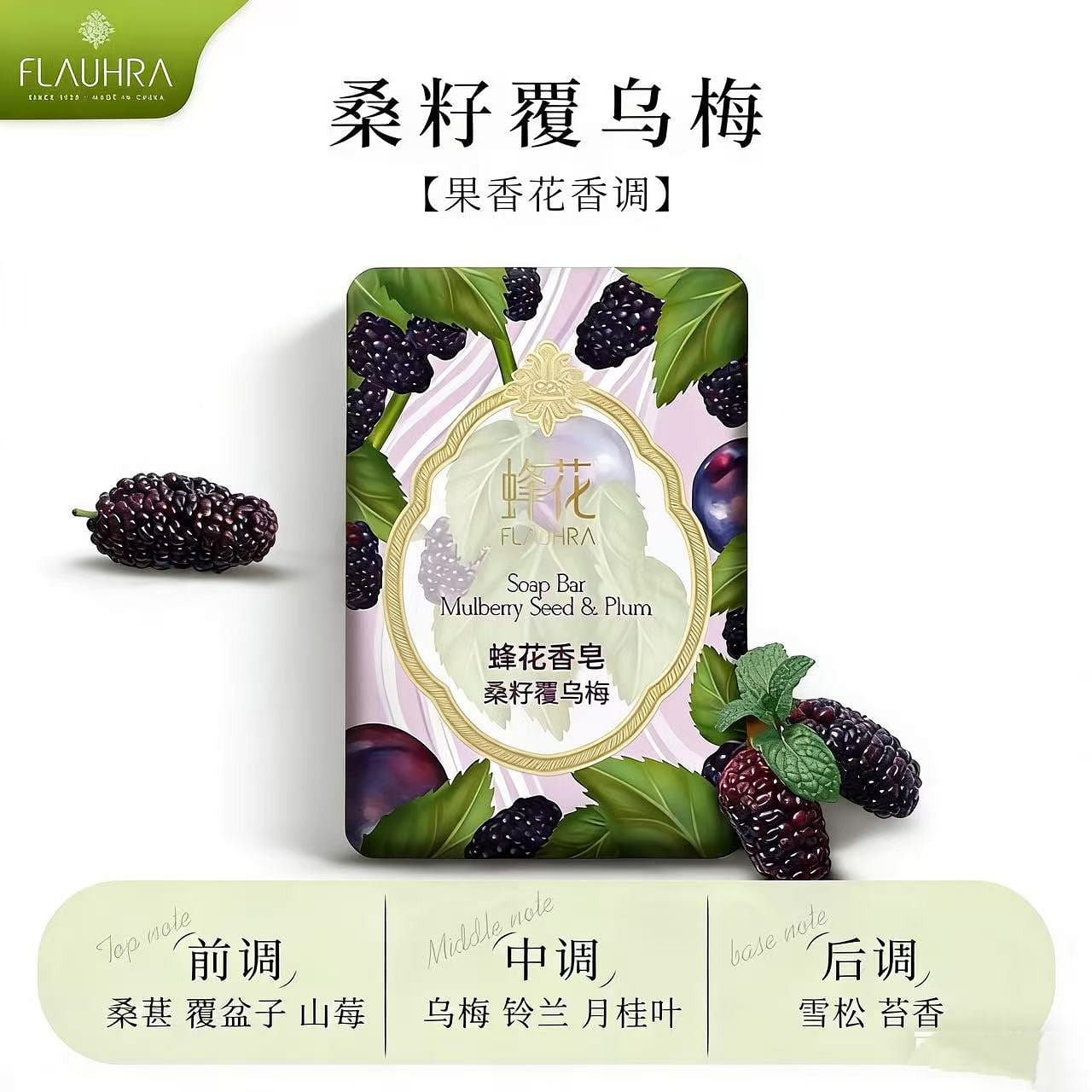 BeesFlowerSoap MulberrySeedCovered with Ume 125g 125 g