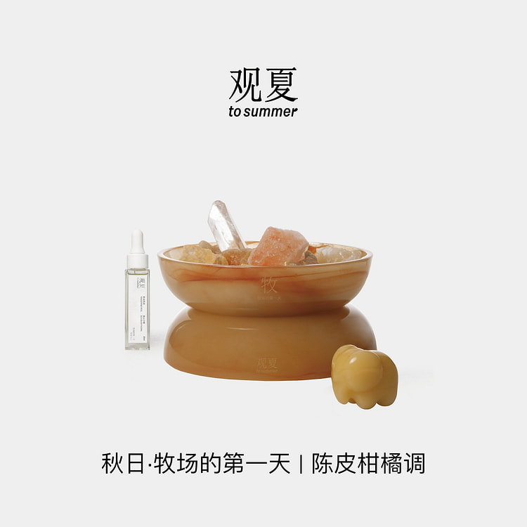 观夏|晶石扩香礼盒 秋日·牧场的第一天 1 份