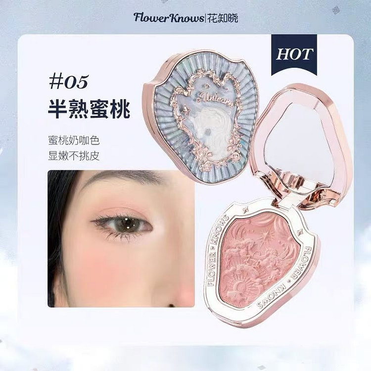 花知晓腮紅獨角獸腮紅膨脹胭脂提亮霧面#05 5 克