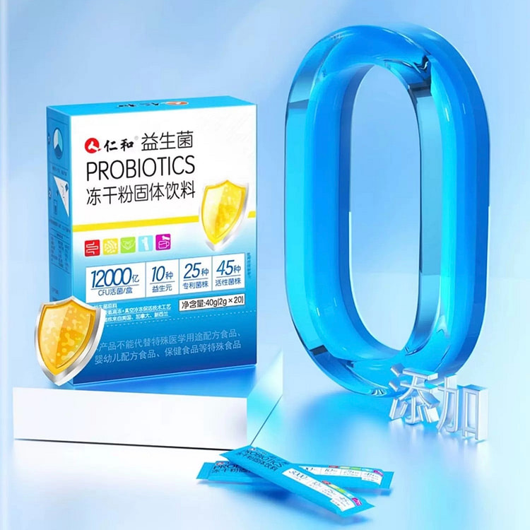 仁和药业 益生菌冻干粉 保证肠胃健康 成人儿童皆可