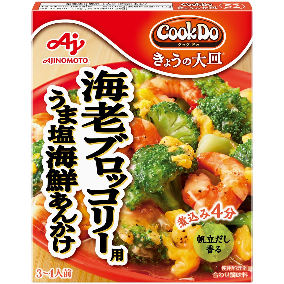 Ajinomoto Stir Fried Broccoli with Shrimp Seafood Seasoning 3-4 servings 140g 1 hộp
