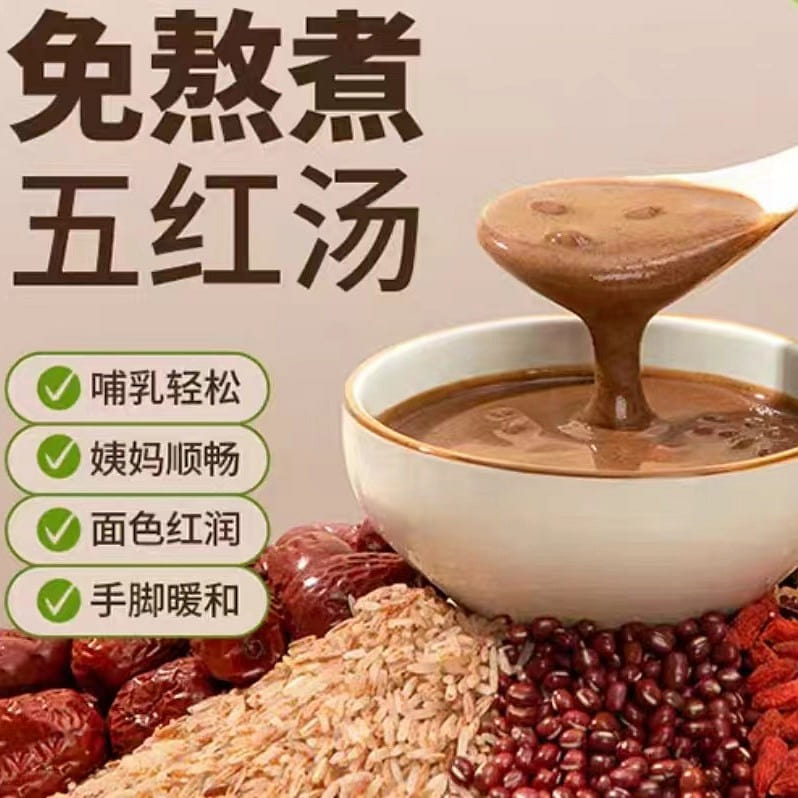 Hua Jie Shi Yang Benzhen Five Red Soup 250g*1 box 250 g