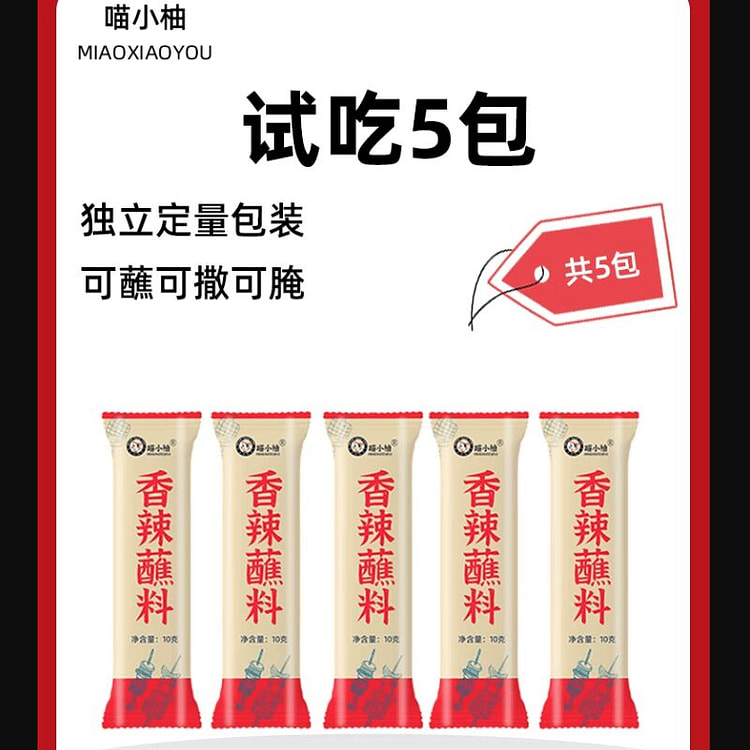 韩式烤肉蘸料蘸酱干料烧烤香辣味10克*5袋 50 克