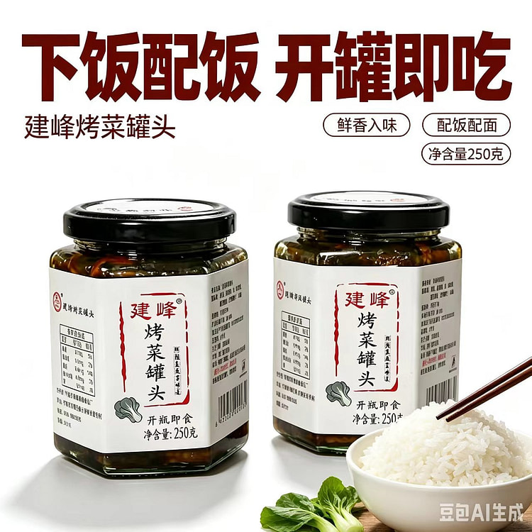 建峰老宁波烤菜罐头土特产青菜罐头即食250克*1罐 250 克