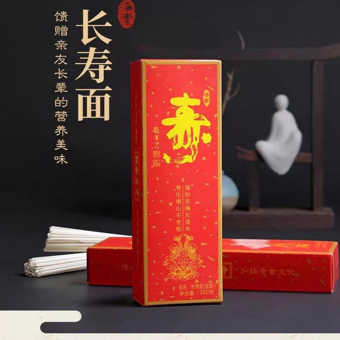 Shanghai Longhua Cuisine Longevity Noodles 1pc 300 g