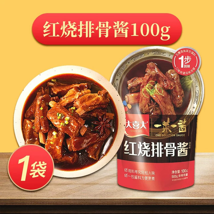 【大喜大】烤禸酱  韩式家用腌禸专用料 《红烧排骨酱》1袋