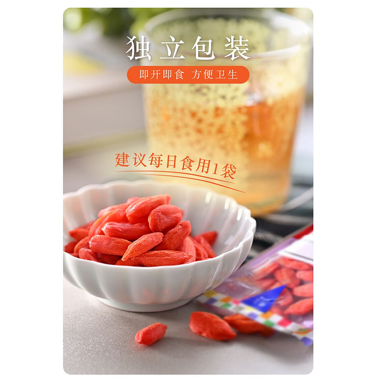 香港楼上零食&滋补-即食宁夏枸杞-尝鲜小包 (min 2)