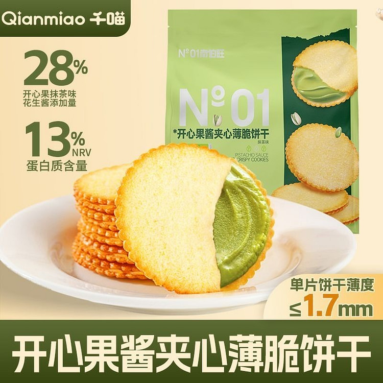 夹心薄饼