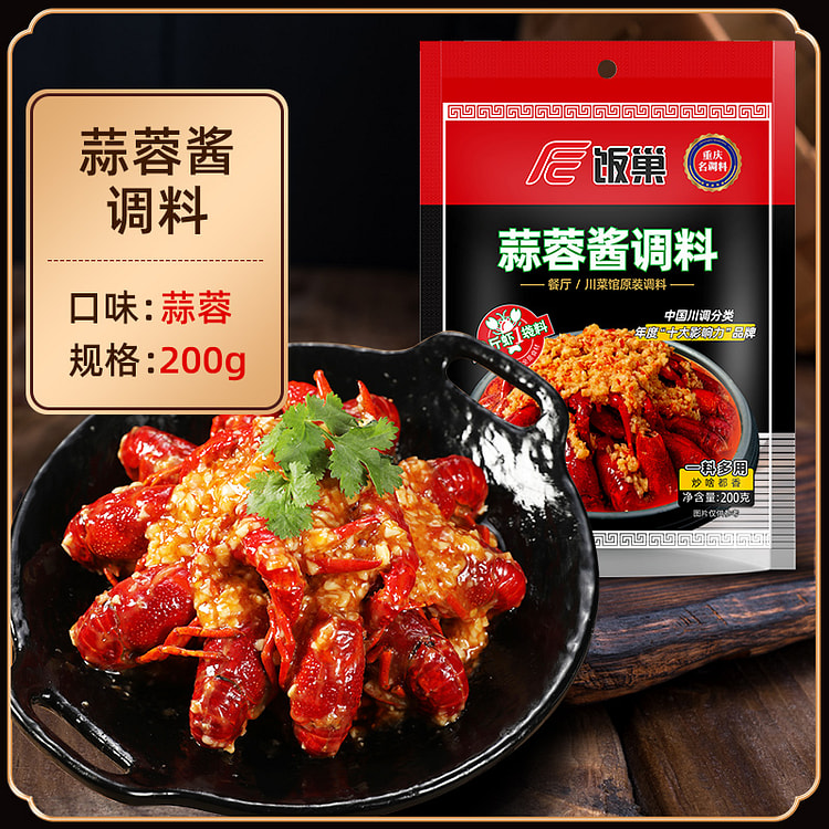饭巢麻辣小龙虾调料调味蒜蓉200g*1袋