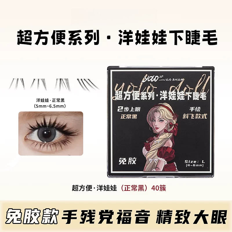 Lower eyelashes Doll Brown * 1 box 1 box