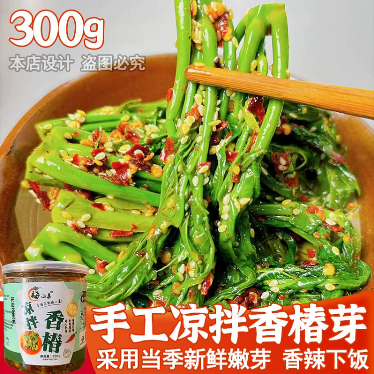 凉拌香辣香椿芽下饭酱300g*1罐