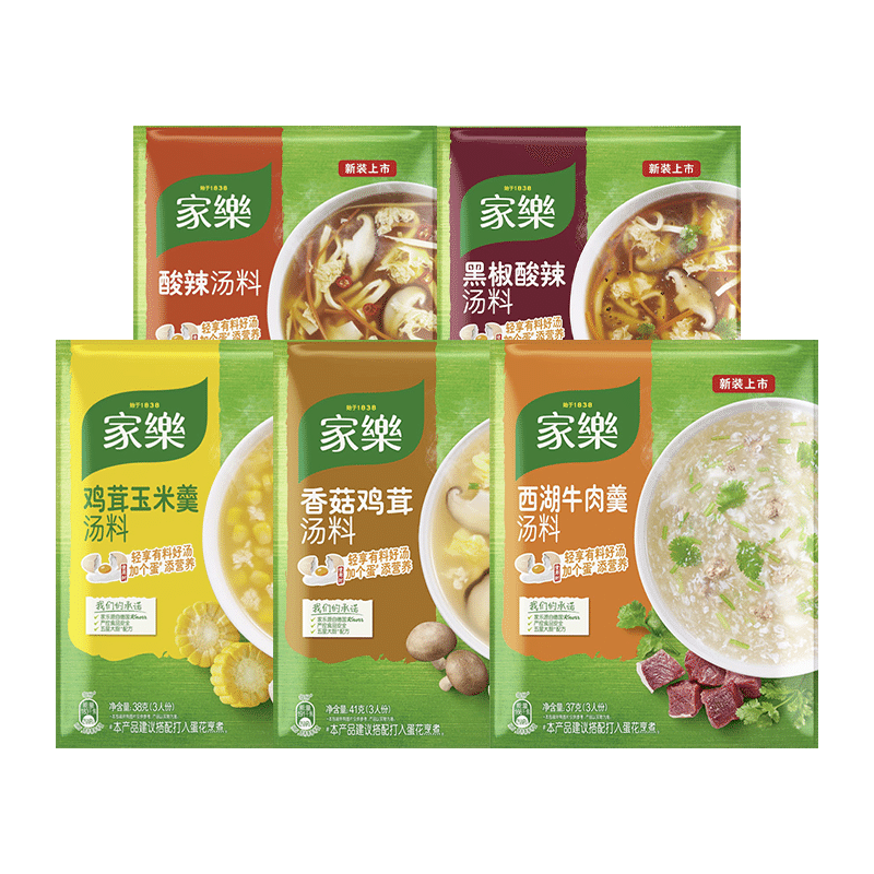 [5 bags] Jiale five flavors soup package combination 194 g