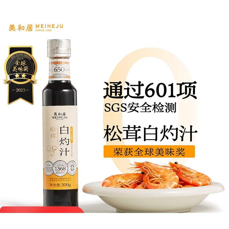 Matsutake Blanching Sauce 300ml, Yunnan Mushroom 1 bottle