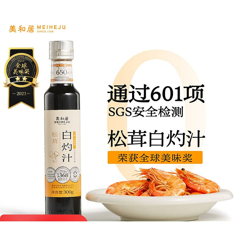 Matsutake Blanching Sauce 300ml, Yunnan Mushroom 1 bottle