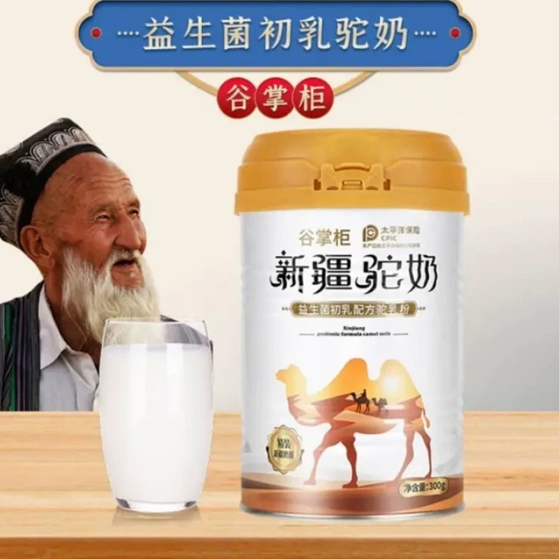 Get Xinjiang Camel milk probiotic colostrum formula ca Delivered