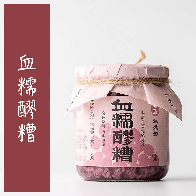 迷糊酒铺 血糯醪糟 宝取无添加酒酿甜酒月子米酒糯米 450g*1瓶